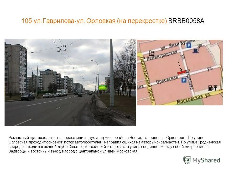 Салон красоты статической медицины москва улица люсиновская 41с1. Склад на московской 105 кострома. Хванч московская ул. Г кострома ул московская 105. Факт московская ул 105 отзывы.