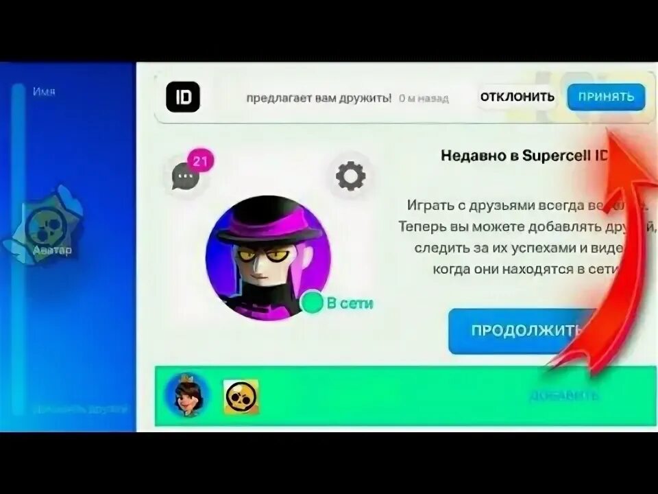 Как сменить суперселл айди