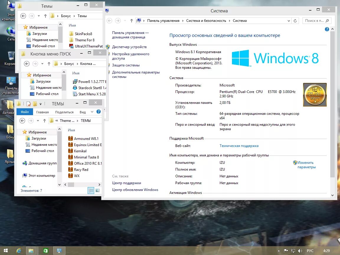 Windows 8.1 pro 64 bit. Операционная система: 64-bit windows 8.1. windows 8.1 домашняя. windows 8.1 64 bit. windows 8.1 последняя версия.