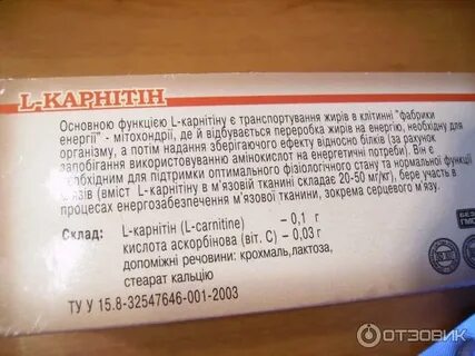 Л карнитин уколы инструкция