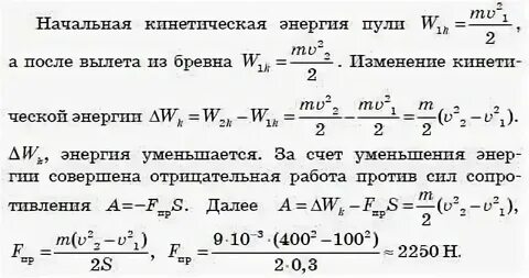 Пуля массой 9 г летит
