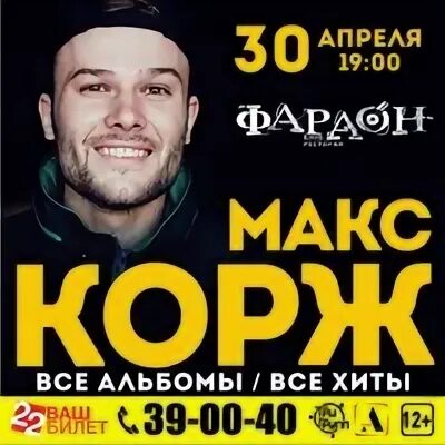 22 мая билеты