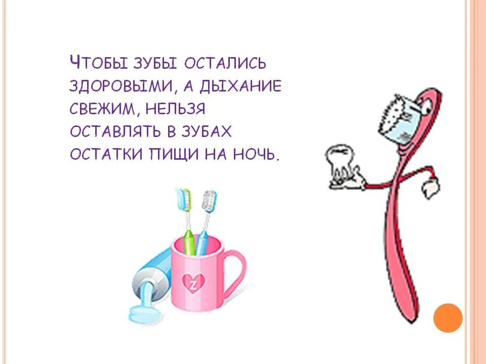 Зубы загадка для детей. Стих про зубную щетку. стих про зубную пасту. стихи про зубы. детский стишок про зубную щетку.