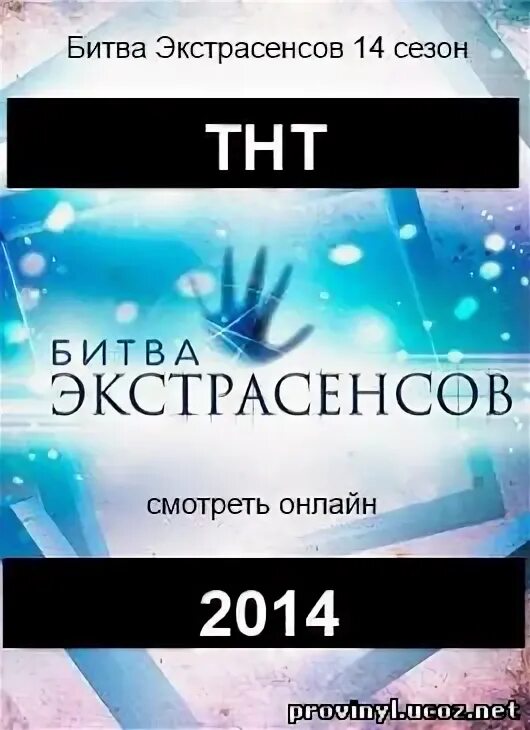 камеди батл 23 09 2016. битва сильнейших 2019. битва дизайнеров умидхан хуснитдинов. экстрасенсы ведут расследование заставка. саманта тнт битва.