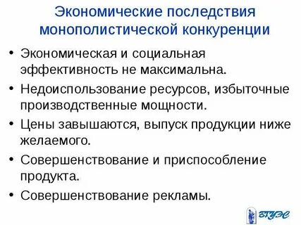 Цель конкуренции