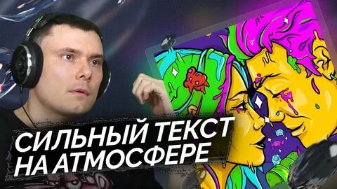 Смех разбор