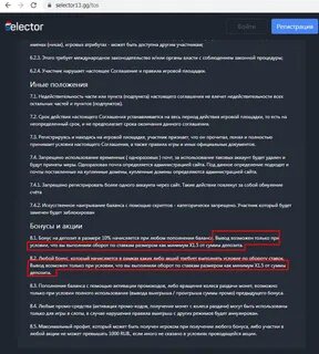 Selector вывод