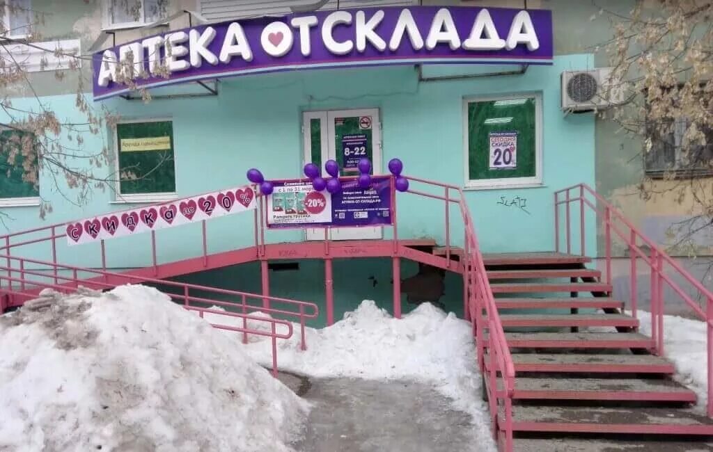 Аптека от склада иркутск заказать