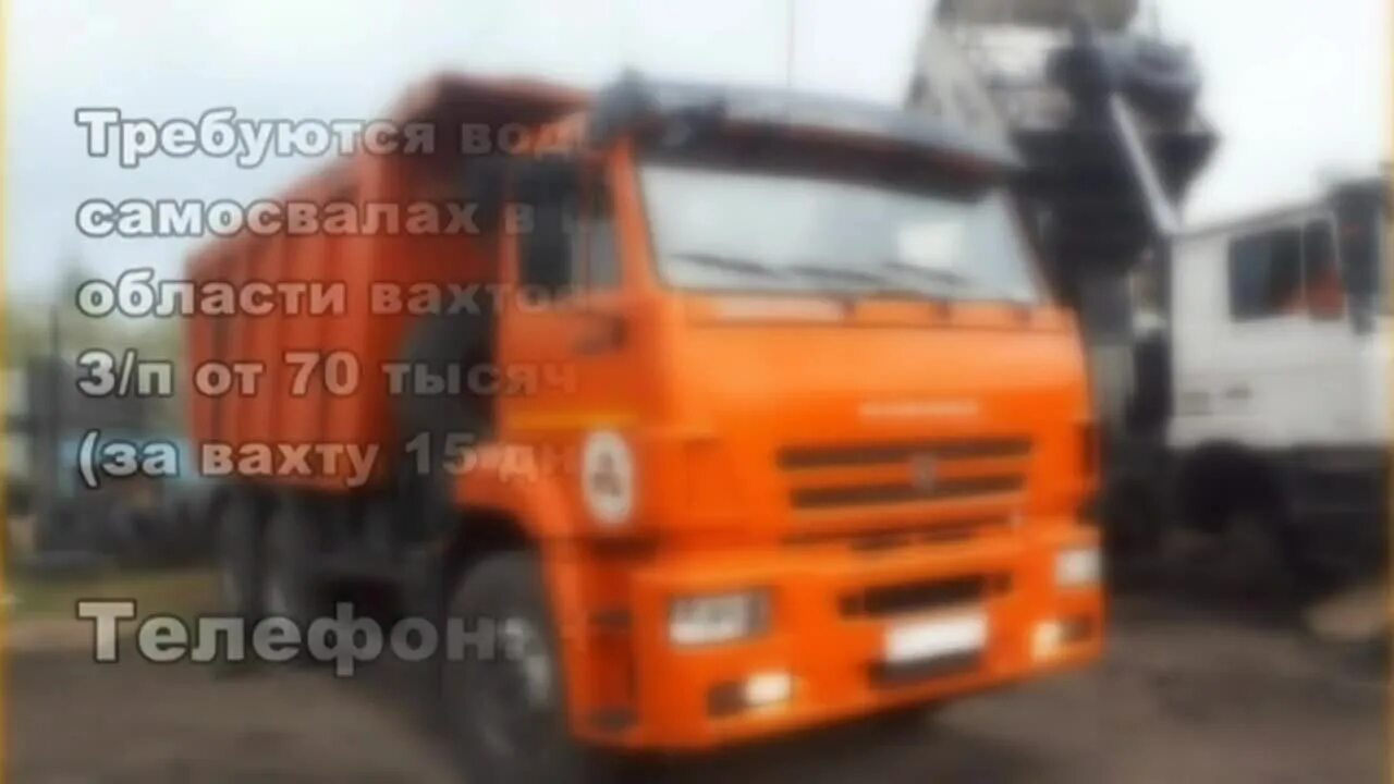 Требуются водители на самосвалы тонары. Водитель самосвала. Самосвалы. Ищу водитель на самосвал москве. Водитель самосвала.
