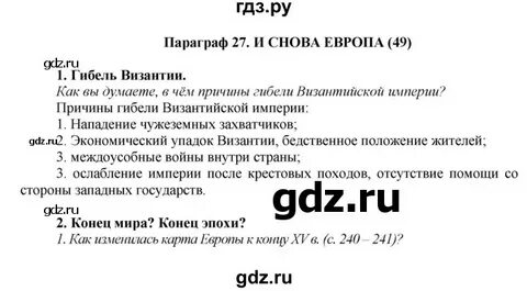 История 7 класс параграф 11 презентация