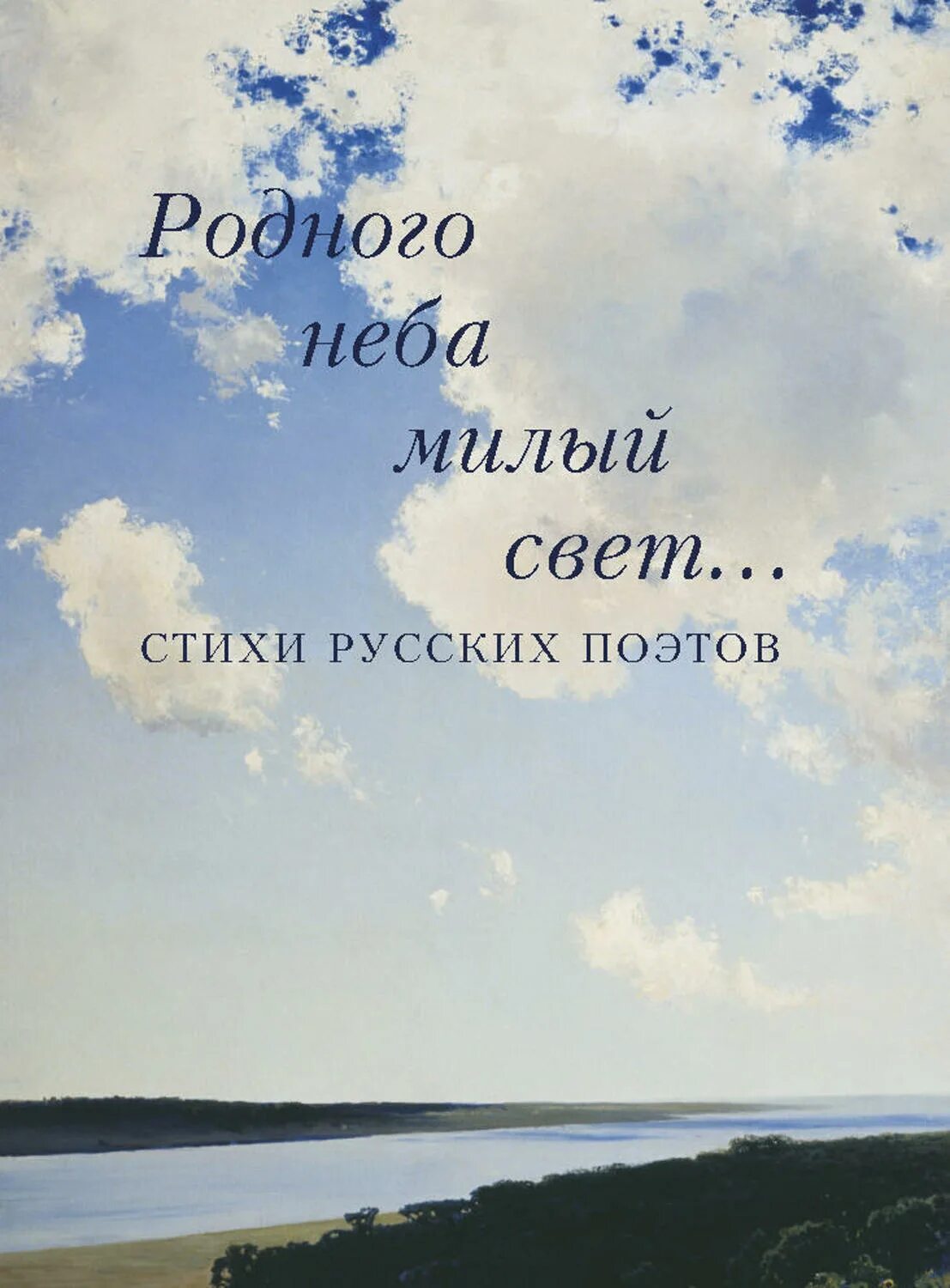 С тобой родная небеса. Статусы про небо. Встреча с родственной душой. Цитаты про любовь и небо. Родное небо.