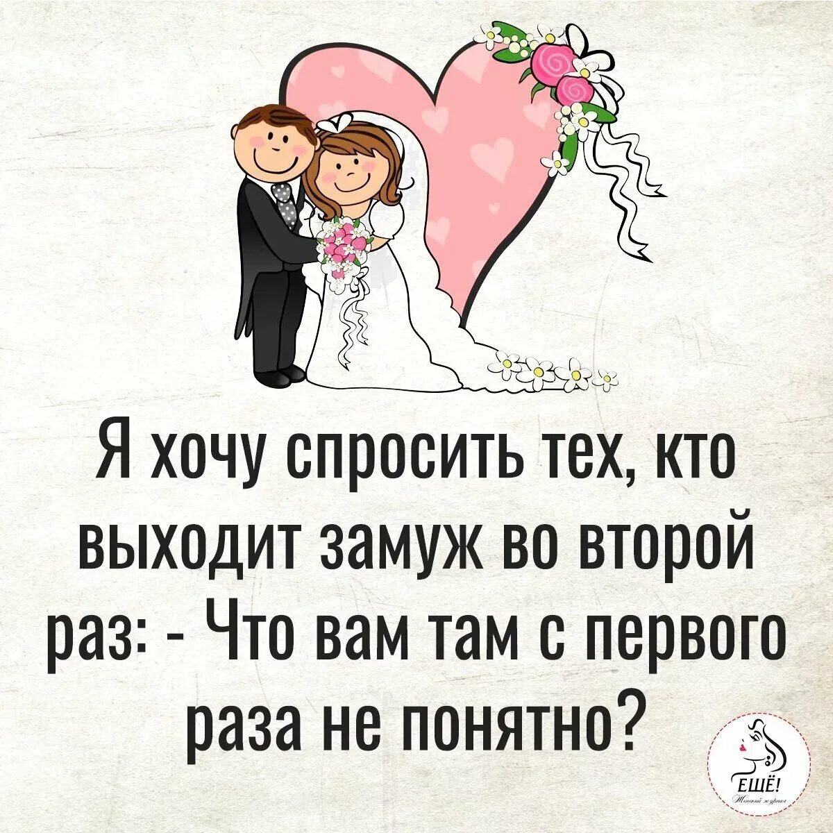 Не хочу жениться читать полностью