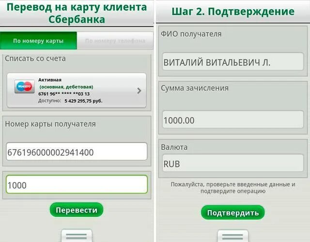 Как переводить на казахстанскую карту. Карта перевода. перечисление на карту. номер карты получателя. перевод с карты на карту.