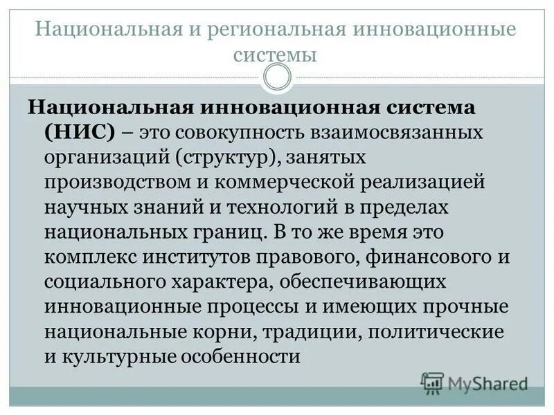 совокупность взаимосвязанных предприятий