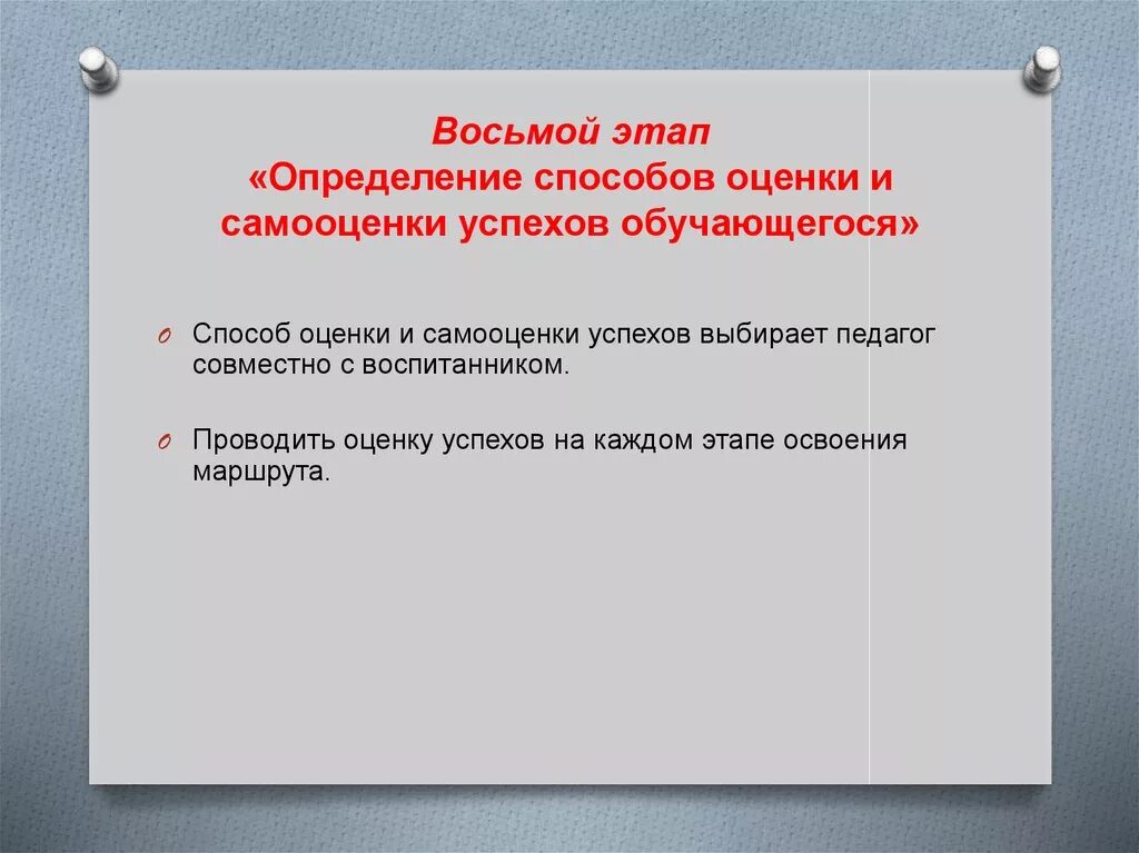 Методика определения самооценки лесенка. Виды самооценки у детей. Дембо-рубинштейн тест на самооценку бланк. Методы оценки самооценки. Методы самооценки и экспертной оценки.