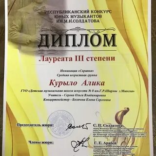 Лауреат 3