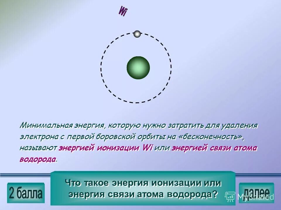 минимальная порция энергии называется