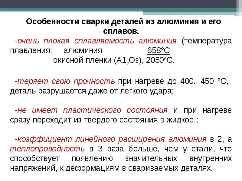 Особенности технологии сварки. Сварка трубы электродом толщина 12мм схема. Горячая сварка чугуна схема. Шов дуговой сварки электродом. Технология сварки среднеуглеродистых сталей.