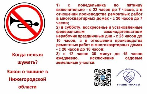 Час тишины где
