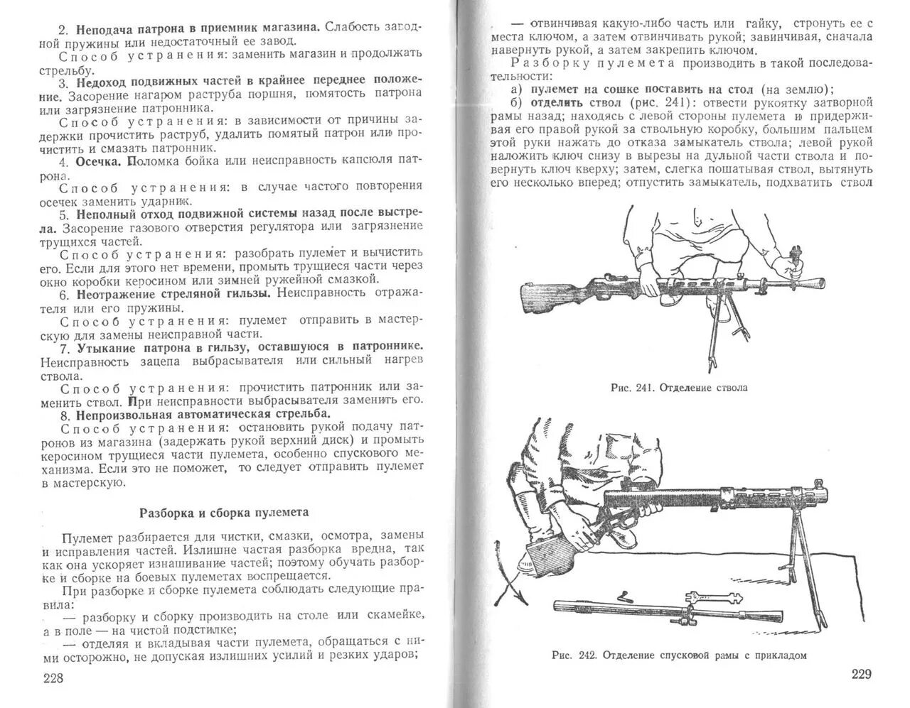 Начальная военная подготовка учебник. Начальная Военная подготовка книга. Начальная Военная подготовка теория. Учебное пособие по начальной военной подготовке.