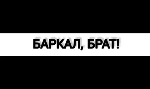 Баркалла