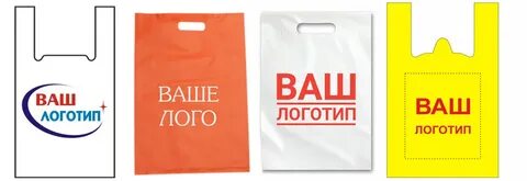 Пакеты с логотипом размеры
