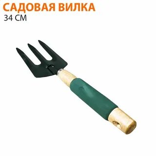 Вилка 34