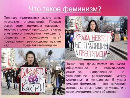 Кто основал феминизм