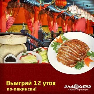 Китайский уфа