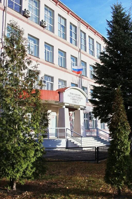 Поволжский университет сервиса тольятти. Поволжский государственный университет тольятти. пвгус – поволжский государственный университет сервиса. институт пвгус тольятти. гагарина 4 тольятти.