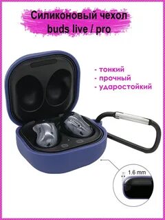 Чехол buds 2 pro