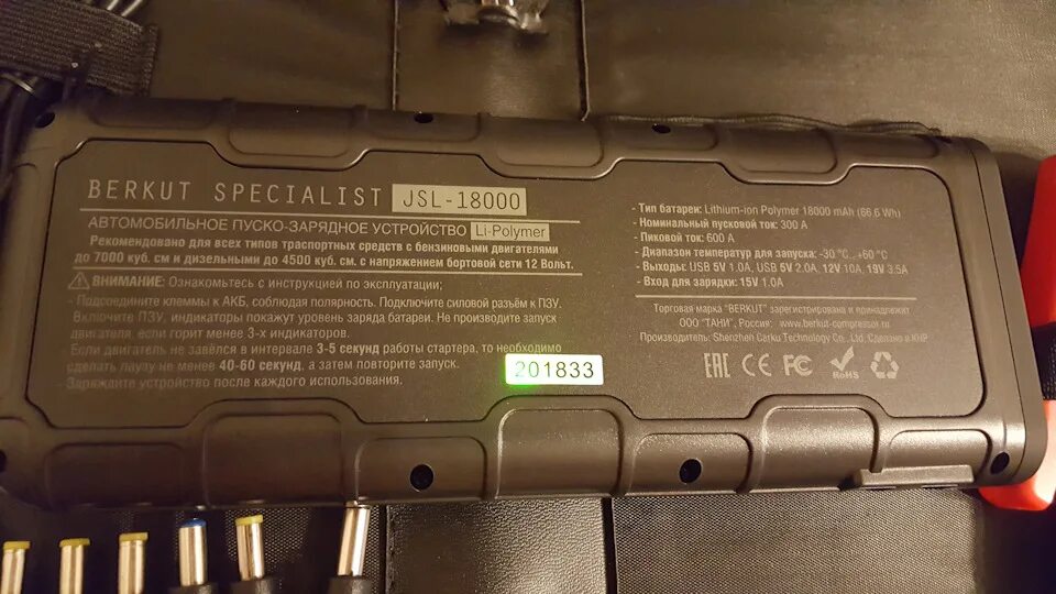 Зарядное устройство для полимерных аккумулятора полимерных. Berkut jsl-18000. беркут jsl 18000 пусковое устройство. пуско зарядное беркут инструкция. berkut jsl-18000 ремонт своим руками.