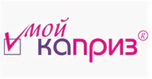 Каприз это