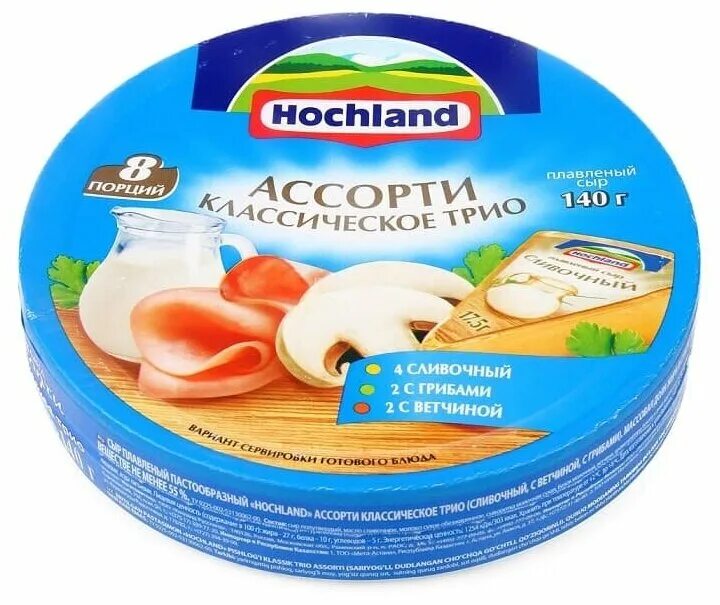 Сыр hochland с ветчиной плавленый 140 г круг. Сыр плавленный хохланд треугольники. Hochland сыр с ветчиной. Сыр hochland треугольники. Сыр хохланд треугольники вкусы.