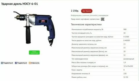 Какой мощности должен быть дрель