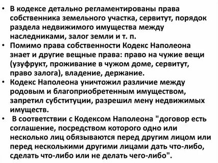 Сервитут есть право чужой