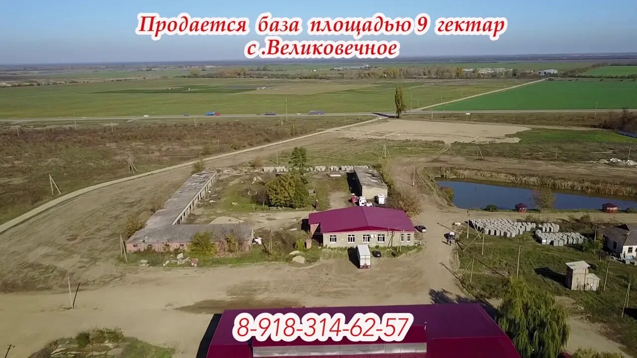 Погода великовечное на 10 дней краснодарский. Великовечное термальные источники. грязевые источники в великовечном. великовечное стройматериалы. база науменко великовечное.
