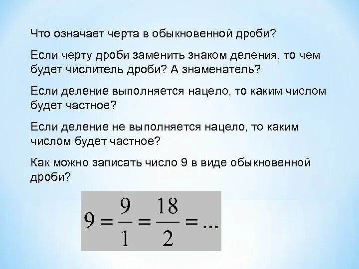 Каким числом можно заменить