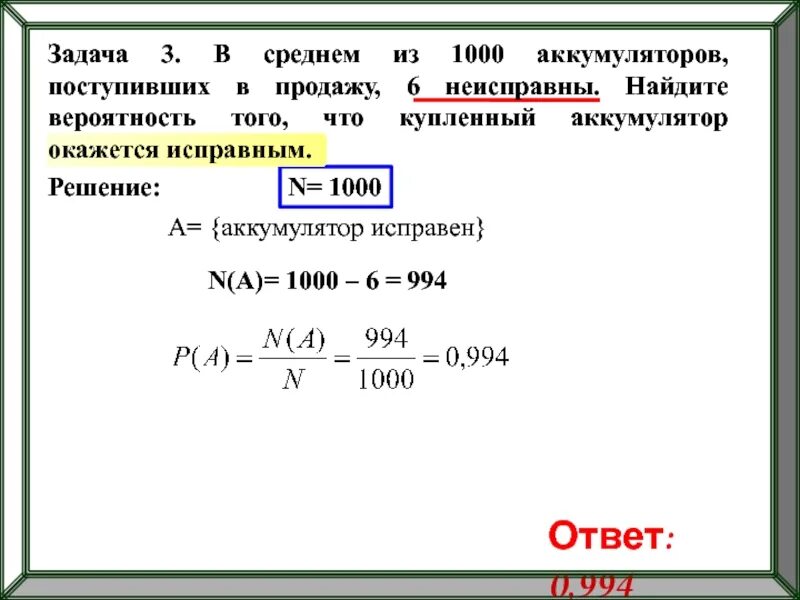 Формулы для решения задач на вероятность. Как вычислить условную вероятность. Кактнайти вероятность. Как решать задачи на вероятность. Как определить теорию вероятности.