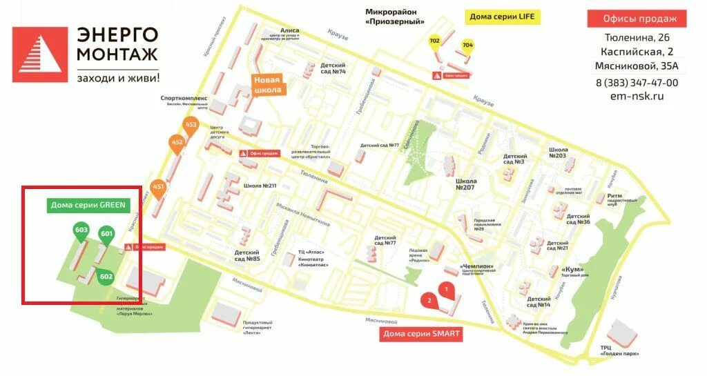 Карта 6 мкр. Микрорайон Приозерный Новосибирск генплан. План застройки микрорайона Родники в Новосибирске. План застройки Приозерного Новосибирск. План застройки Родники Новосибирск.