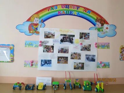 Уголок детских работ в детском саду