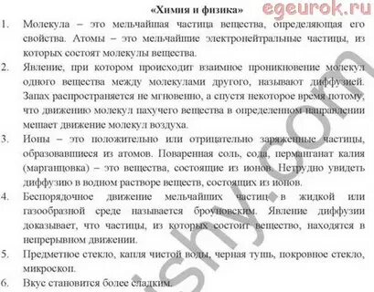 Практическая работа номер 7 по химии габриелян