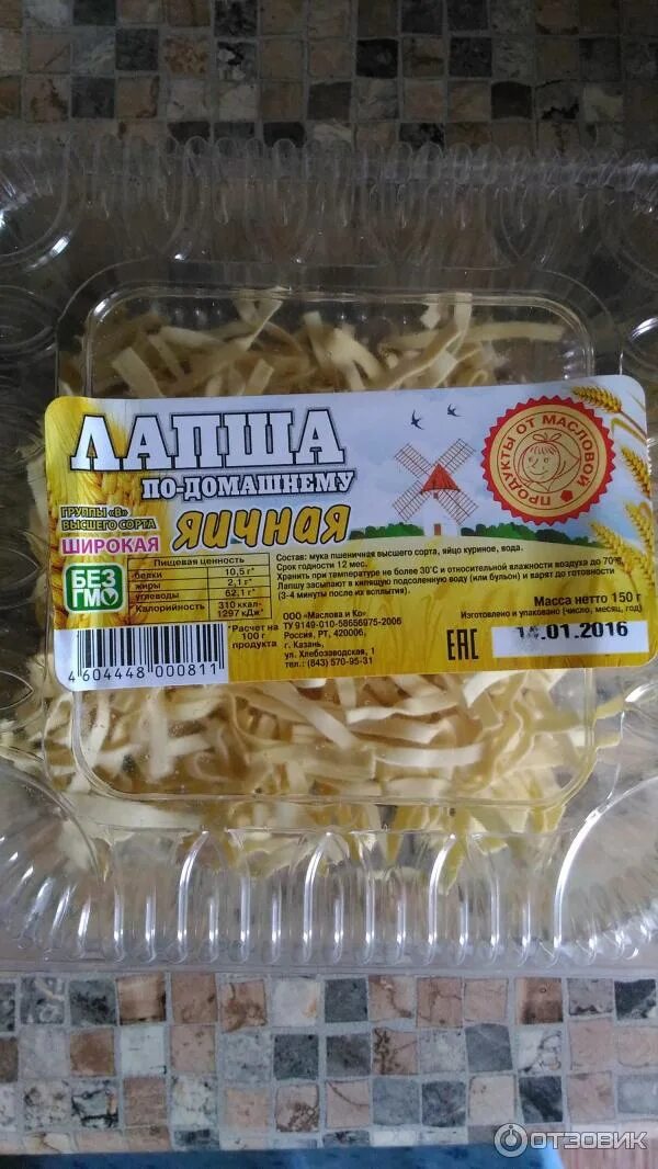 Домашняя лапша без яиц. Лапша домашняя маслова и ко вс 150г. лапша домашняя покупная. лапша магазинная. лапша яичная «домашняя».