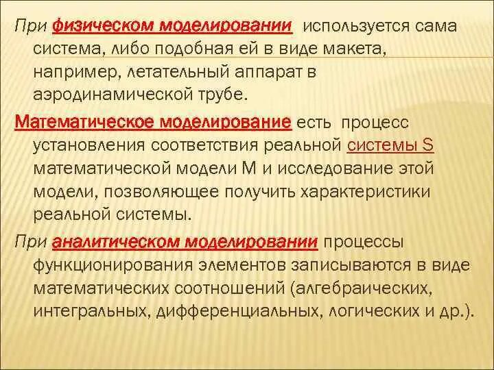 Проект по физике моделирование физических процессов Computer modeling of physical processes in the MATLAB package Year 2011 PDF Auth