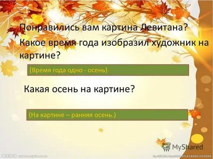 На картинке художник изобразил золотую осень