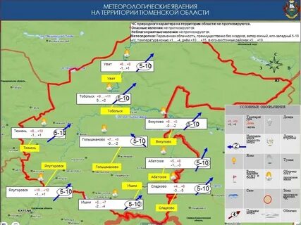 Погода в тобольске на декабрь 2023