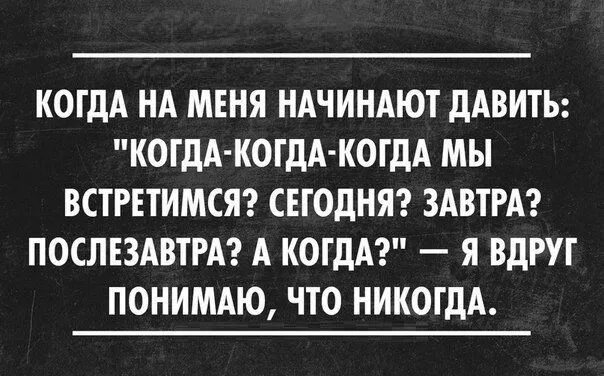 Мужчина ни с кем не встречается Pin op Мудрые изречения