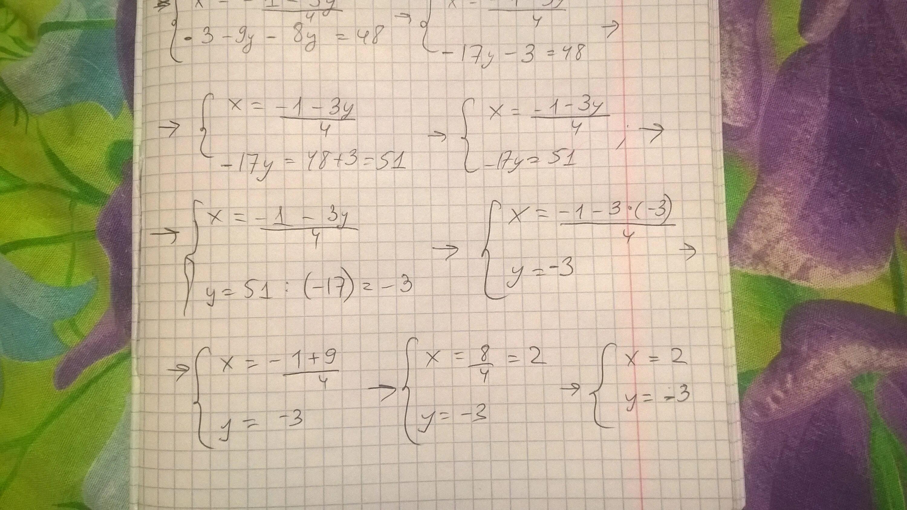 2х2+3у2 11 4х2+6у2 11х. Х-1/2=4+5х/3. А2х3. У=1/3х2. Решите систему 5х 2у 11