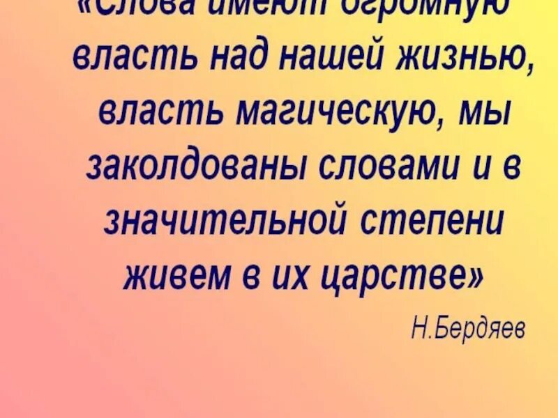 Презентация на тему родной язык. Международный день родного языка презентация. Презентация на тему родной язык. Доклад на тему роль языка в жизни общества. Картины ко дню родного языка.