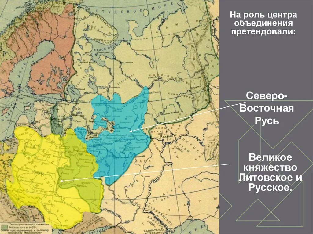 Политический центр 12 века северо восточной. Княжества Северо-Восточной Руси. Княжества Северо Восточной Руси в 13 - 14 веках. Московская Русь и Литва центры объединения русских земель. Княжества Северо-Восточной Руси 6 класс.